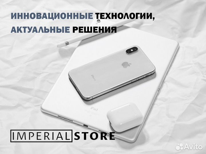 Imperial Store: мир Apple ждет вас