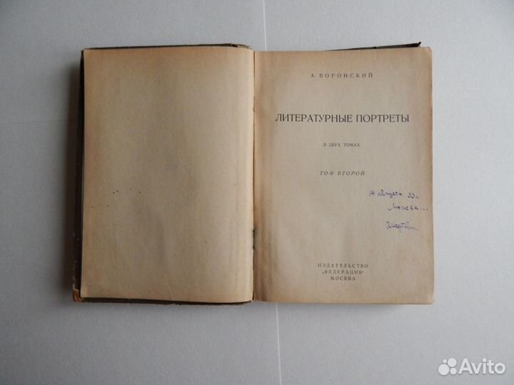 Старинные антикварные книги