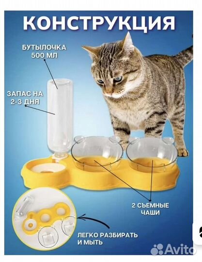 Миски для кошек и собак