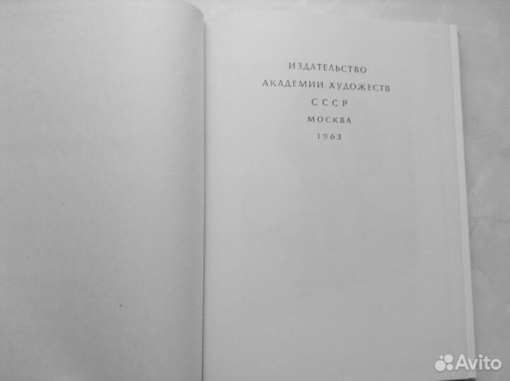 И.И. Левитан. Рисунок акварель