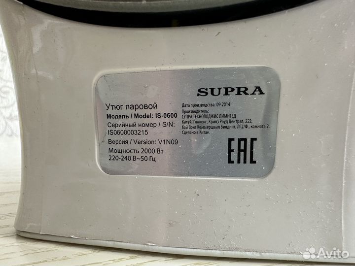 Утюг паровой Supra