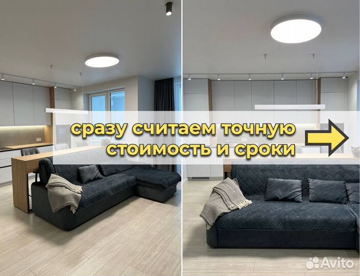 Ремонт квартир. Дизайнерский ремонт