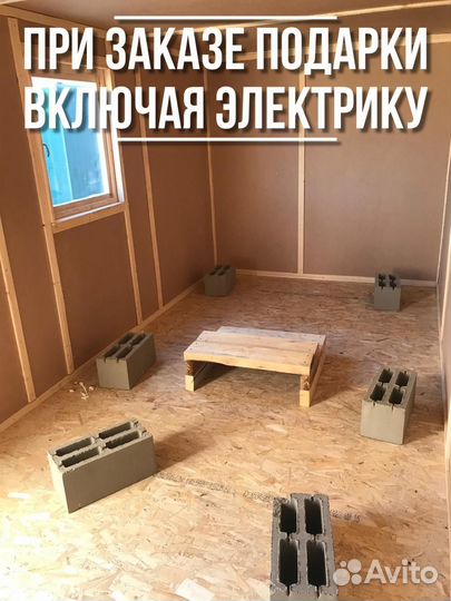 Бытовка 6Х2.3 утепленнаяи