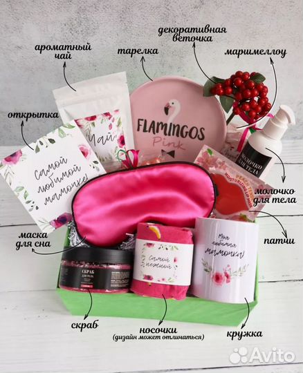 Подарочный набор для мамы