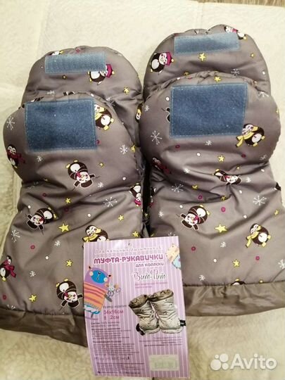 Варежки муфта для коляски