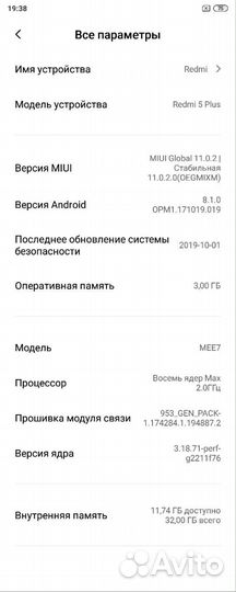 Xiaomi Redmi 5 Plus, 3/32 ГБ