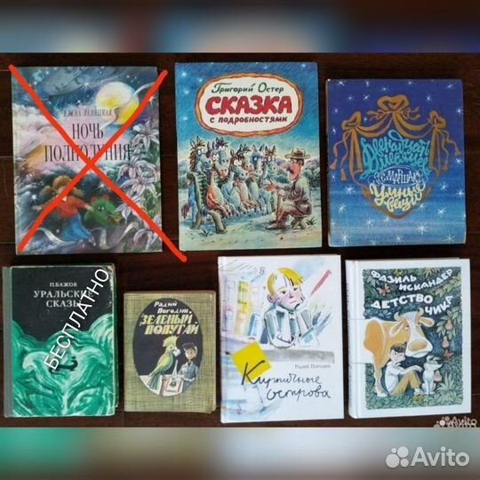 Старые (СССР) и новые детские книги