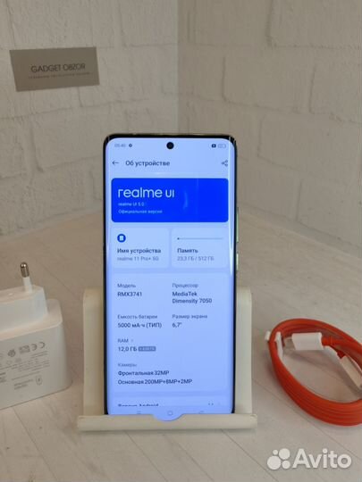 realme 11 Pro+, 12/512 ГБ