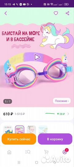 Очки для плавания детские