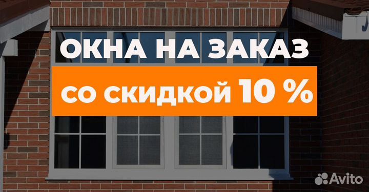 Окна от производителя