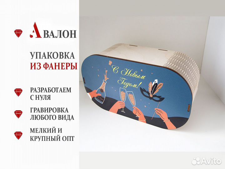 Короб для подарка Овал