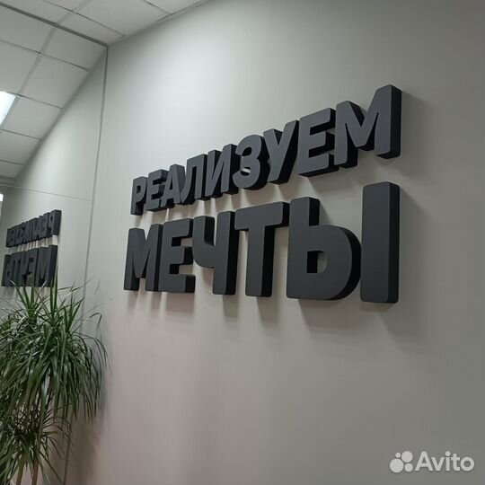 Логотип из пенопласта в офис / салон красоты