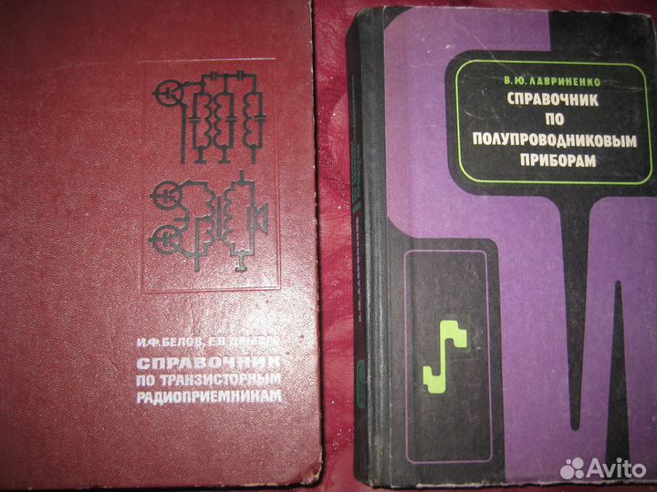 Книги по полупр. приборам и транзисторным радиопр