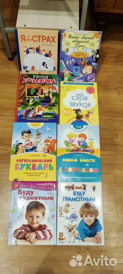 Книги логопедические и развивающие