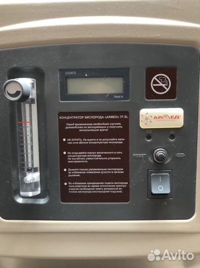 Кислородный концентратор армед 7F-5L
