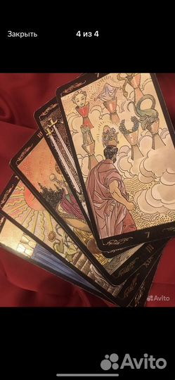 Гадание, чистка, магия