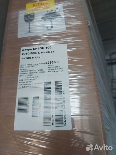 Продам входную дверь бизон 100 2050/880/L мет/мет