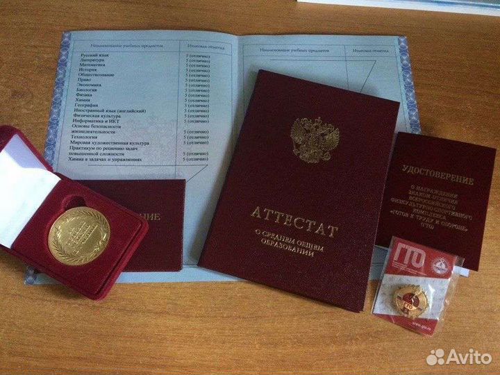 Репетитор по химии