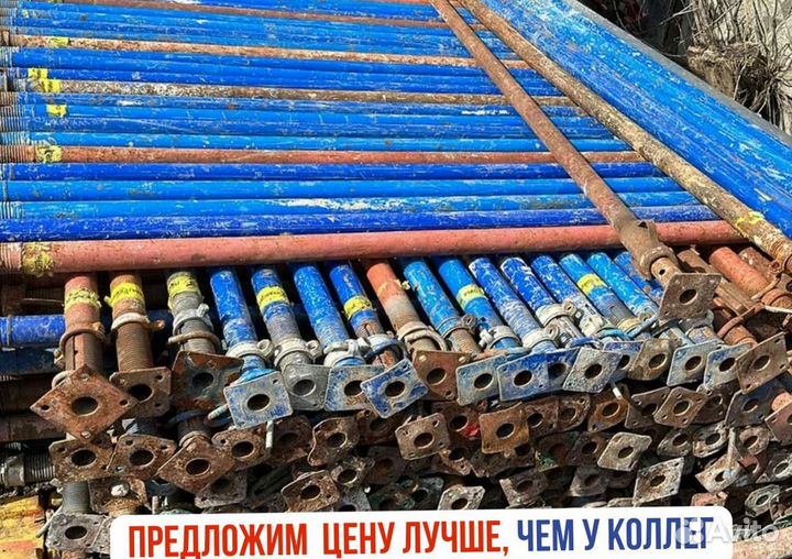 Телескопическая стойка для опалубки продажа и арен