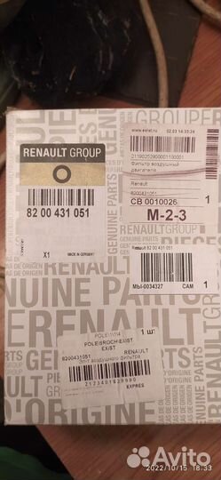 Воздушный фильтр