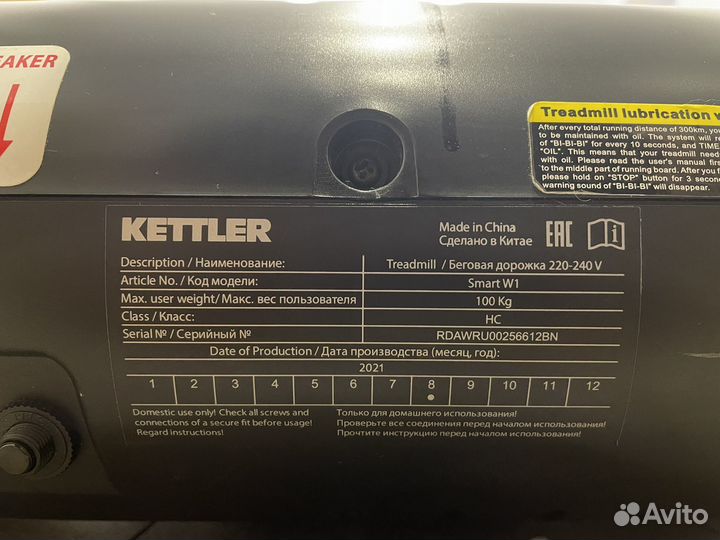 Беговая дорожка Kettler SMART w1