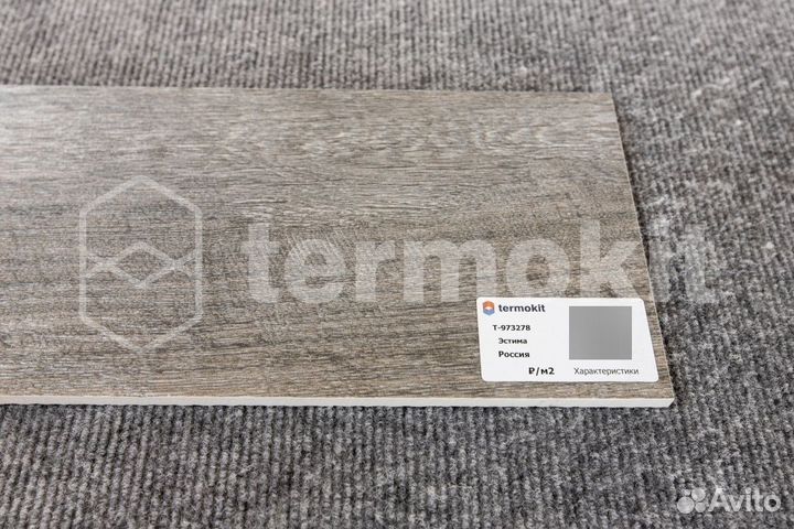 Керамогранит Эстима Brigantina BG03 14,6x60 неполир