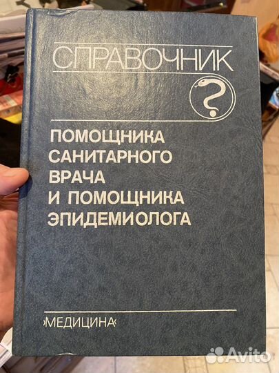 Книги по медицине