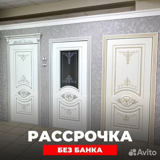 Двери в рассрочку без банка