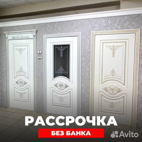 Двери в рассрочку без банка
