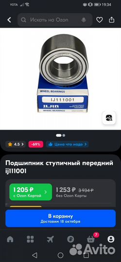 Ступичный подшипник передний hyundai accent 2005гф