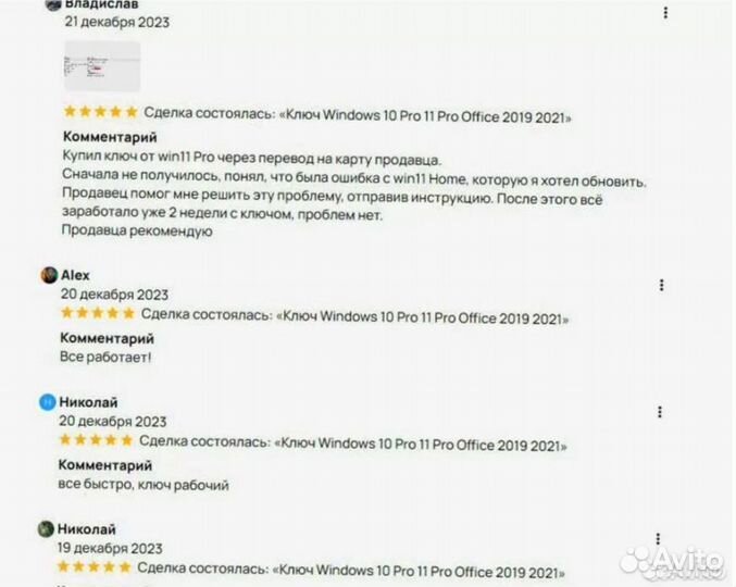 Ключ Windows 10 Pro 11 Pro Office 2019 2021