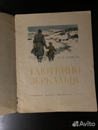 Детские книги сказки СССР