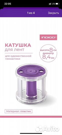 Катушка для ленты гимнастика