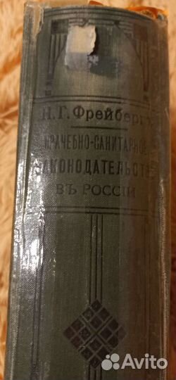 Антикварные книги