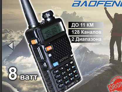 Рация baofeng uv 5r(8w) 3 режима