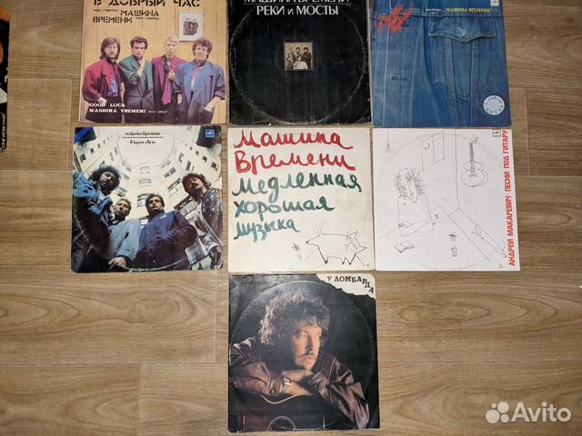 Машина Времени оригинальные пластинки