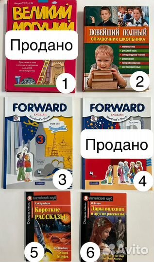 Учебные пособия для детей