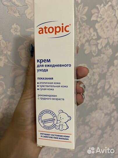 Крем для тела