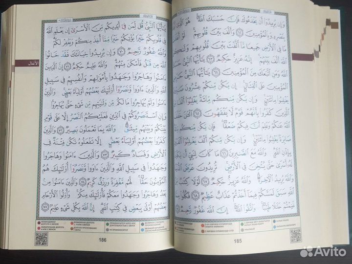 Коран на арабском