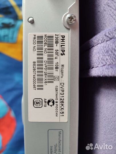 Philips DVD video player