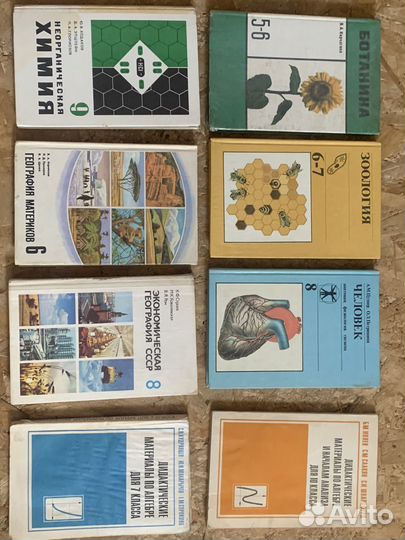 Советские школьные учебники