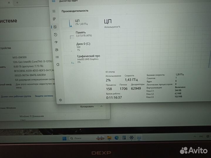 Ультрабыстрый core i3 1215 6-8 ядер\8GB\SSD\15