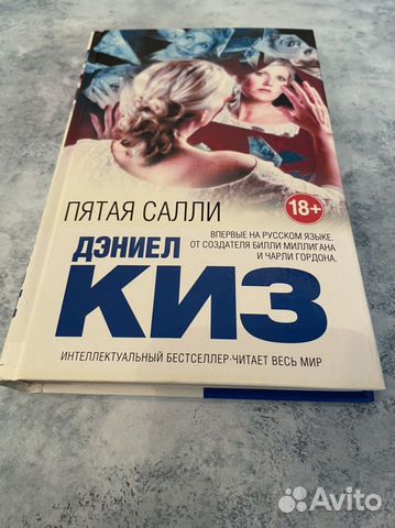 Книга Пятая Салли