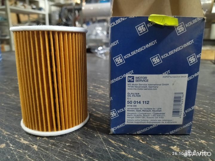 Фильтр масляный mascott DXI