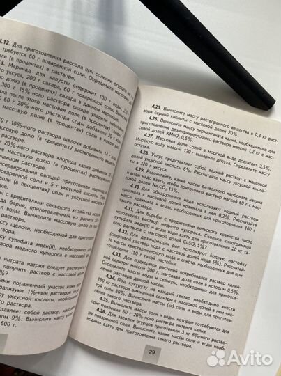 Задачник по химии гара 8-9 класс