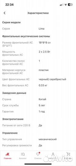 Колонки компьютерные Trust 2.0 Lima (16898)