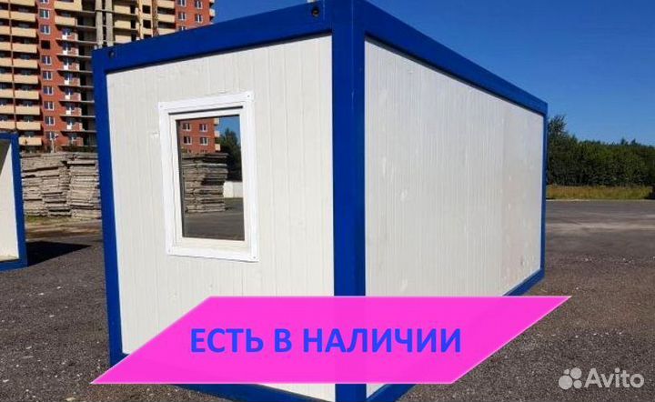 Бытовка зимняя Доставим за один день