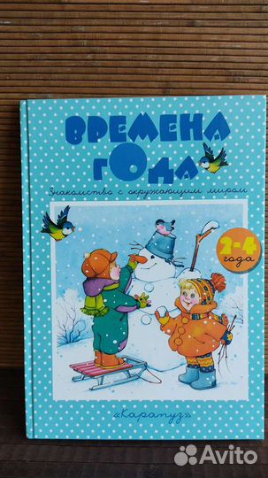 Книги Азбука (С.Маршака) и 