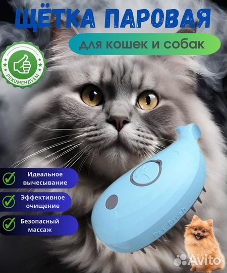 Расческа щётка для вычесывания шерсти