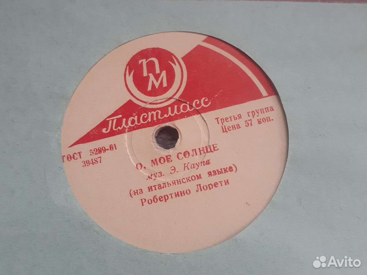 Виниловые грампластинки 78 оборотов